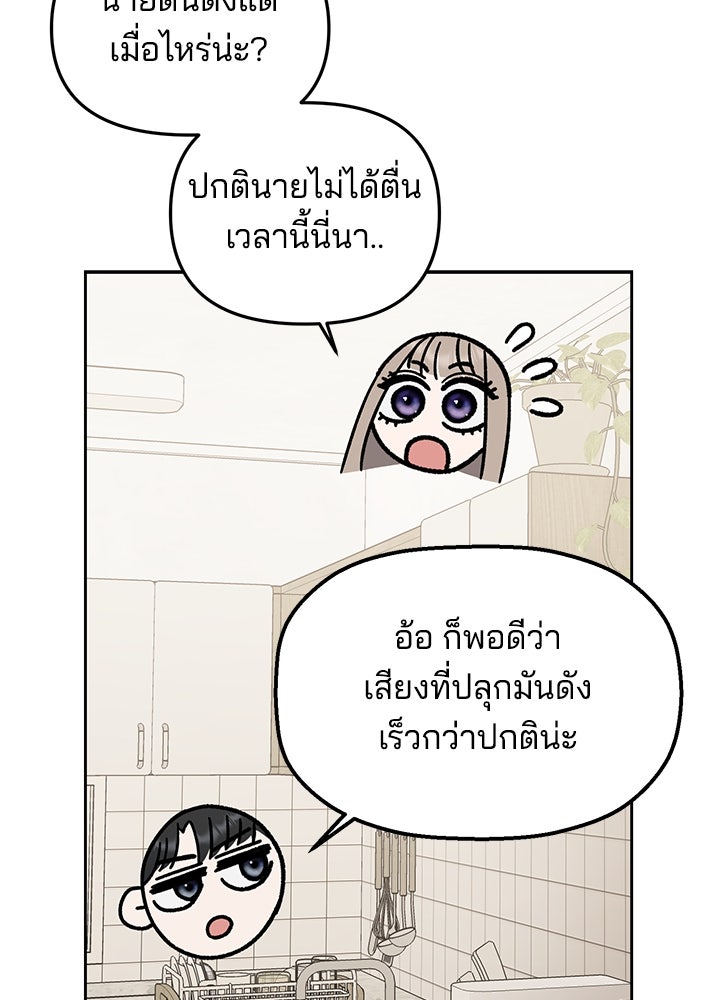 นานาที่เปล่งประกาย - หน้า 40