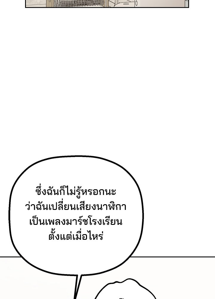 นานาที่เปล่งประกาย - หน้า 41