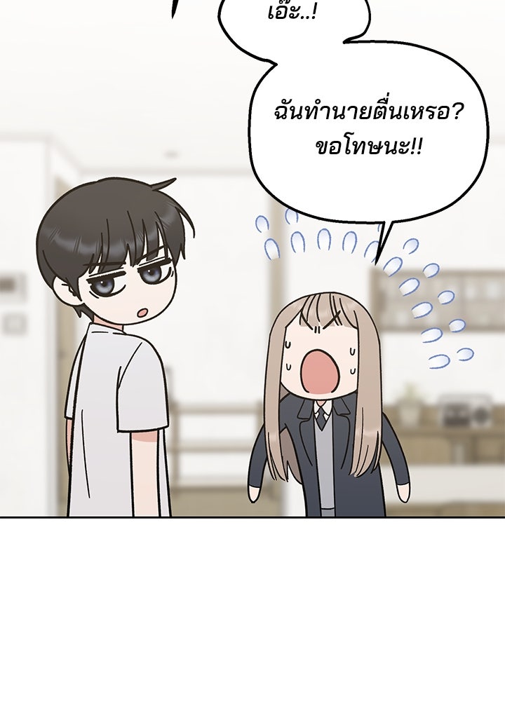 นานาที่เปล่งประกาย - หน้า 42