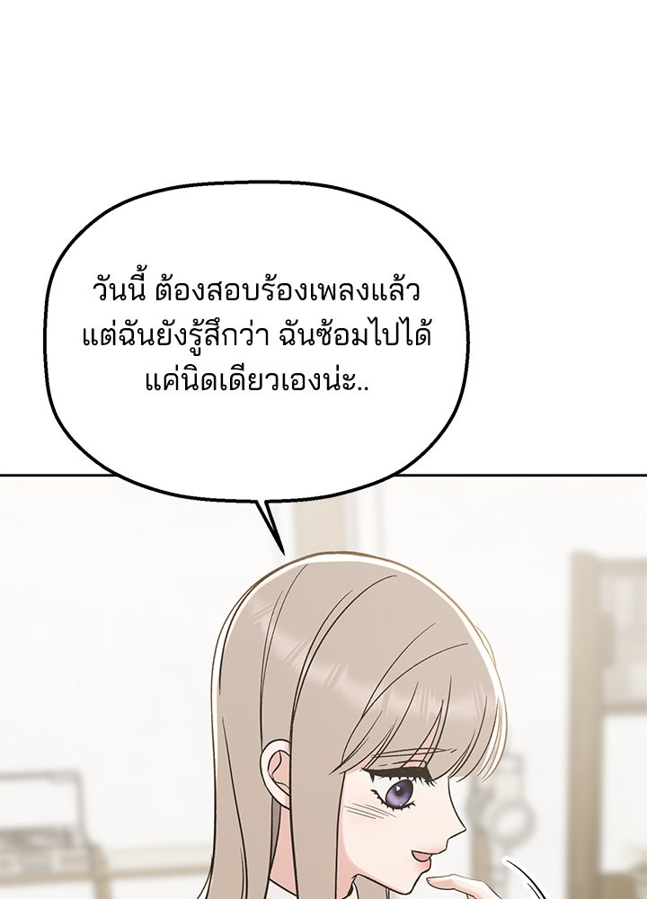 นานาที่เปล่งประกาย - หน้า 43