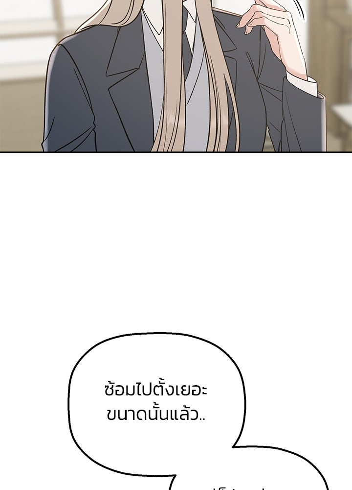 นานาที่เปล่งประกาย - หน้า 44