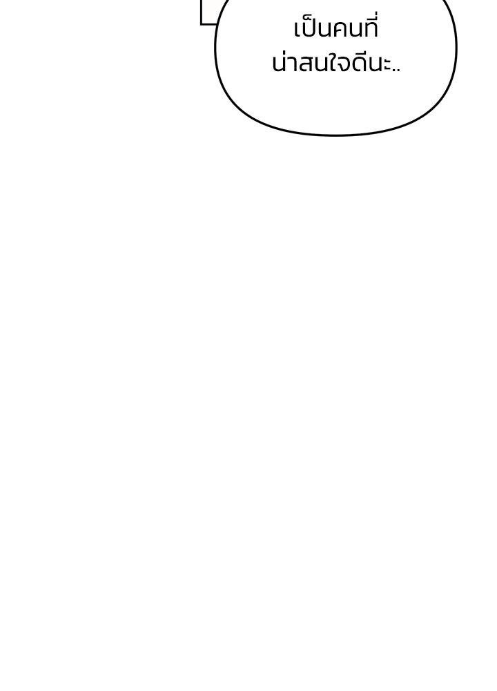นานาที่เปล่งประกาย - หน้า 47