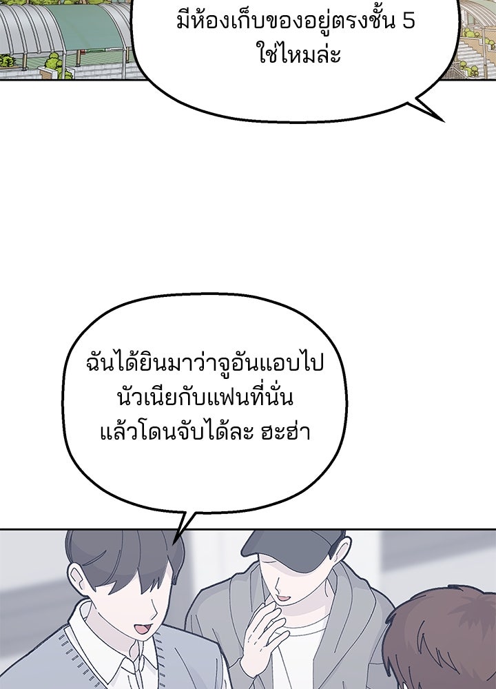 นานาที่เปล่งประกาย - หน้า 49