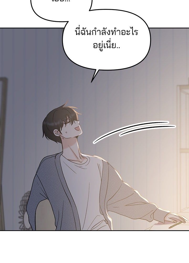 นานาที่เปล่งประกาย - หน้า 5