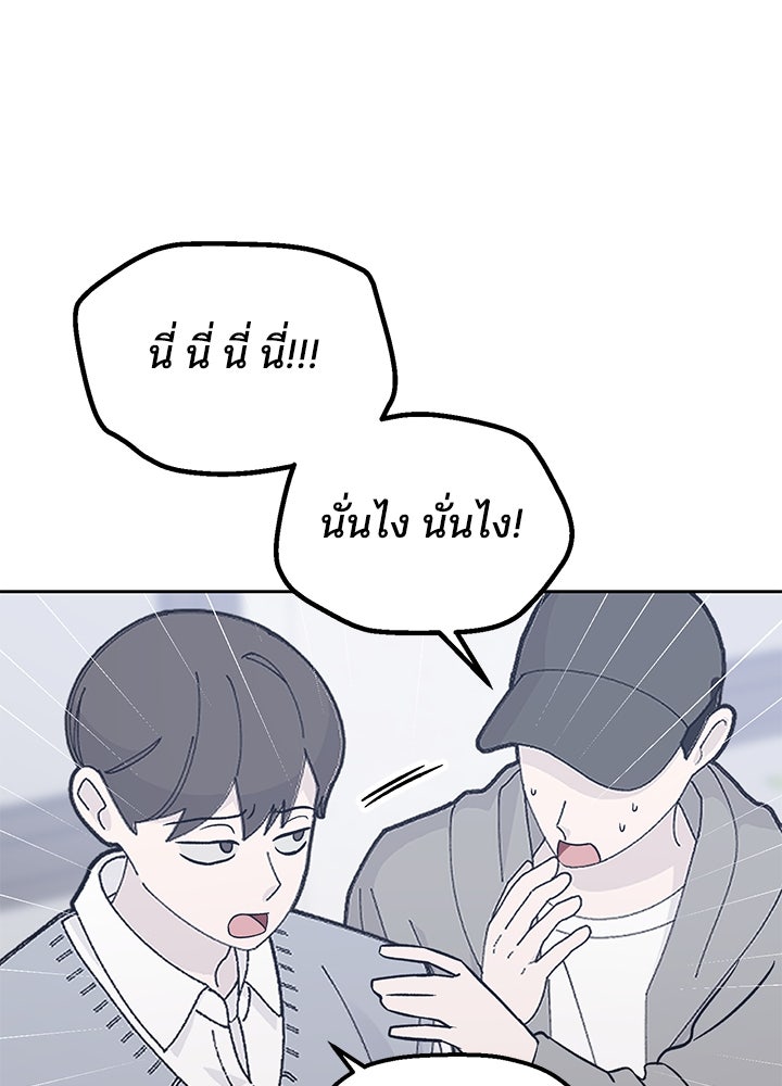 นานาที่เปล่งประกาย - หน้า 52