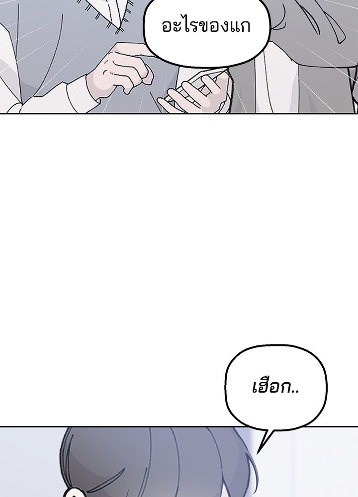 นานาที่เปล่งประกาย - หน้า 53