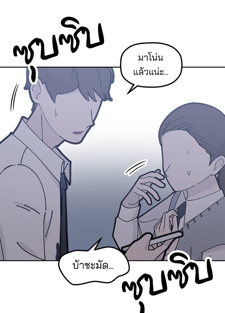 นานาที่เปล่งประกาย - หน้า 55