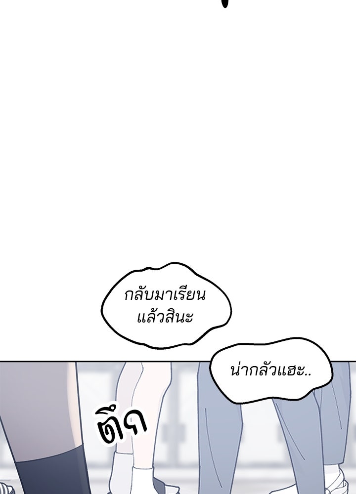 นานาที่เปล่งประกาย - หน้า 56