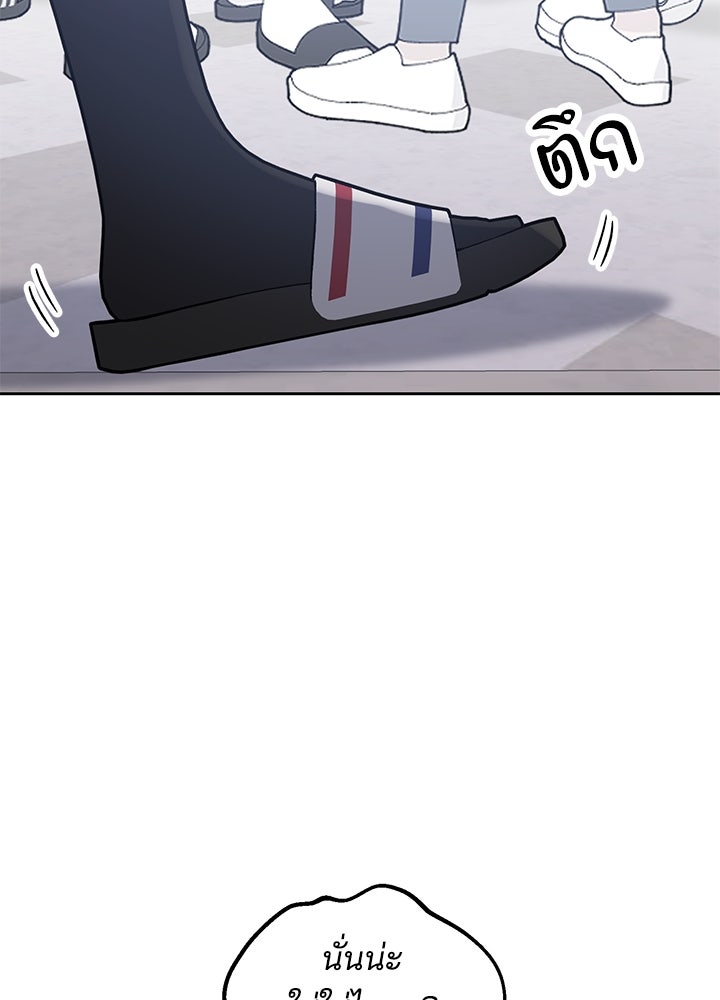 นานาที่เปล่งประกาย - หน้า 57