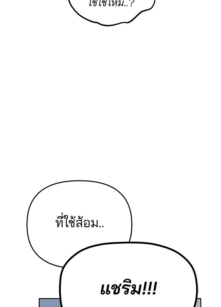 นานาที่เปล่งประกาย - หน้า 58