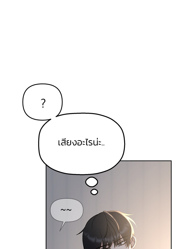 นานาที่เปล่งประกาย - หน้า 6