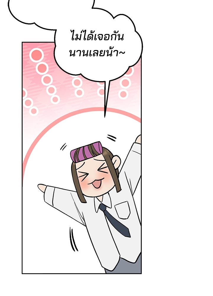 นานาที่เปล่งประกาย - หน้า 64