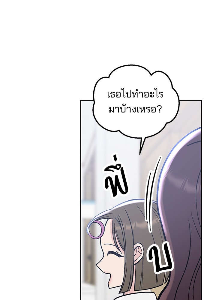 นานาที่เปล่งประกาย - หน้า 65