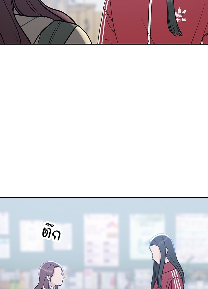 นานาที่เปล่งประกาย - หน้า 67