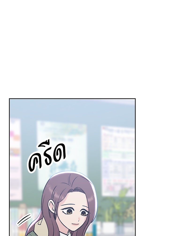 นานาที่เปล่งประกาย - หน้า 76