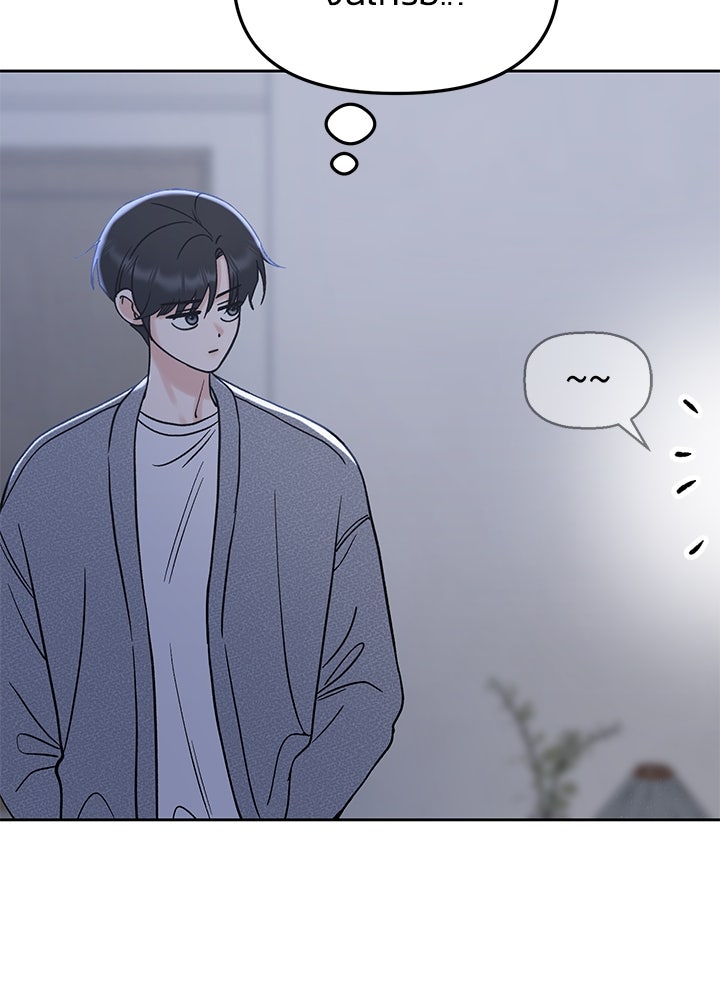 นานาที่เปล่งประกาย - หน้า 8