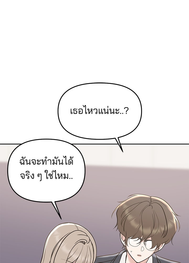 นานาที่เปล่งประกาย - หน้า 85