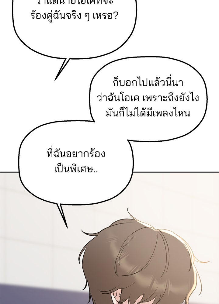 นานาที่เปล่งประกาย - หน้า 87