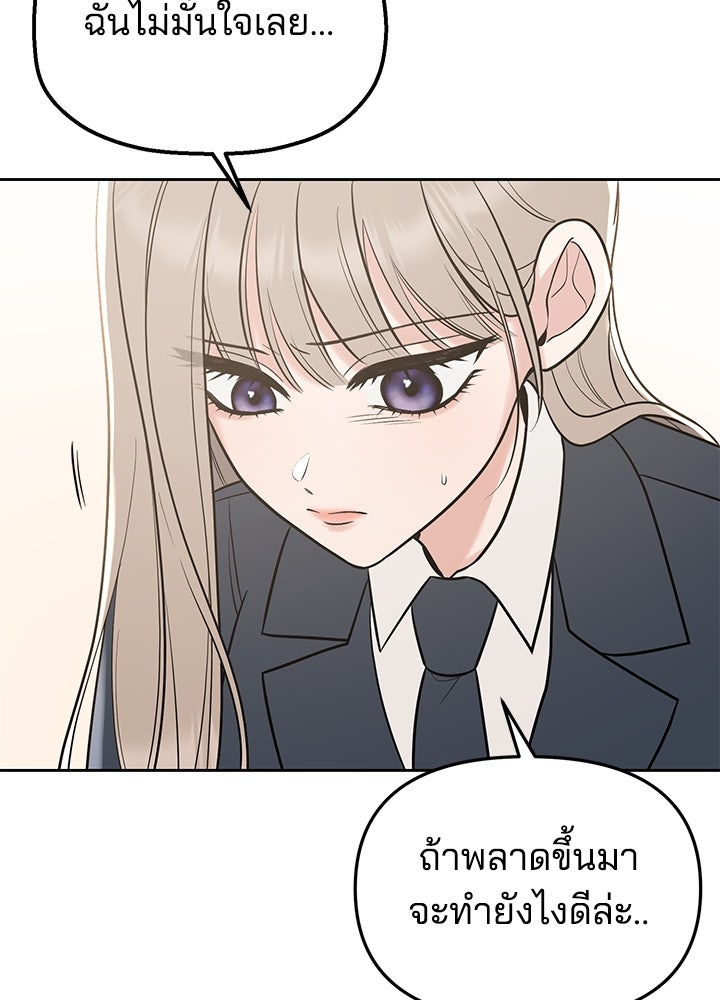 นานาที่เปล่งประกาย - หน้า 89