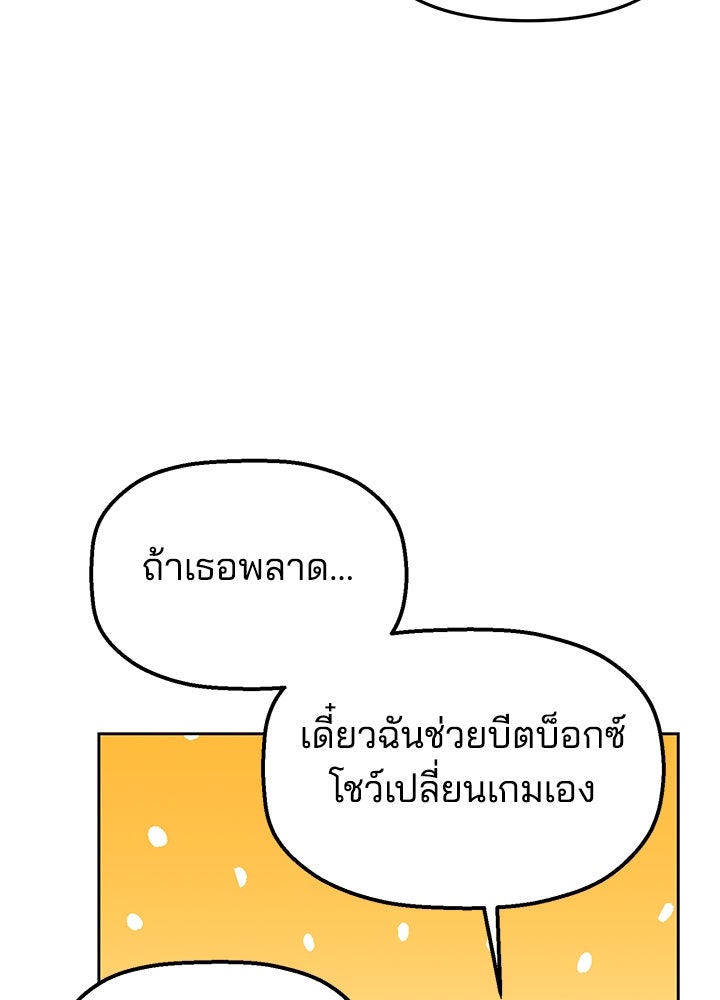 นานาที่เปล่งประกาย - หน้า 90