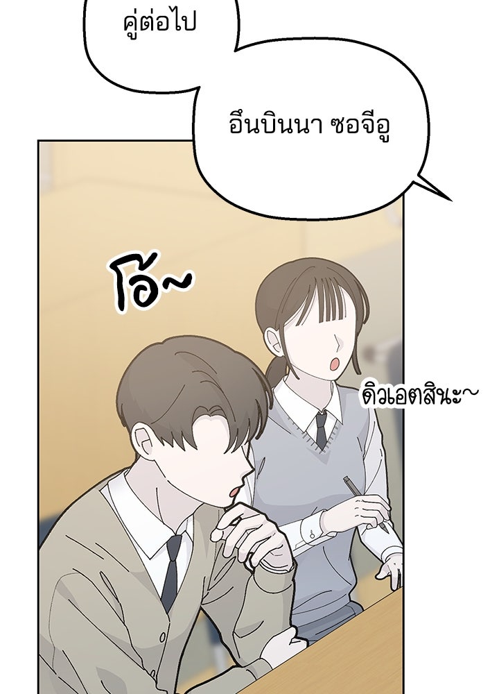 นานาที่เปล่งประกาย - หน้า 92
