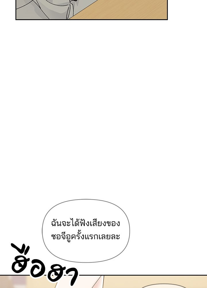 นานาที่เปล่งประกาย - หน้า 93