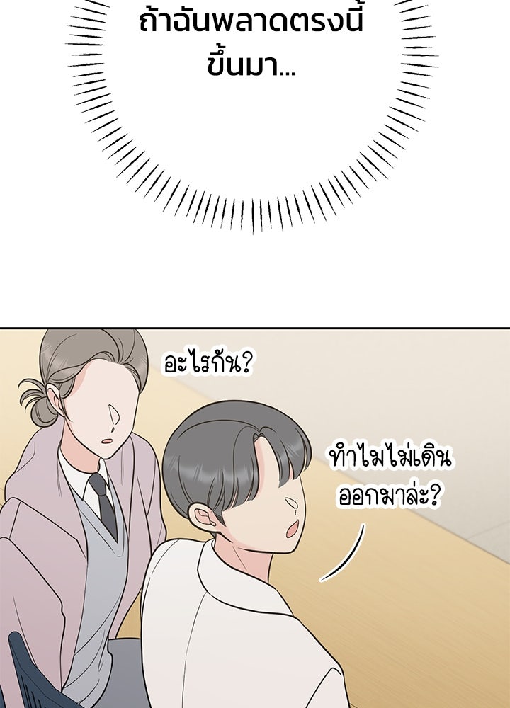 นานาที่เปล่งประกาย - หน้า 96