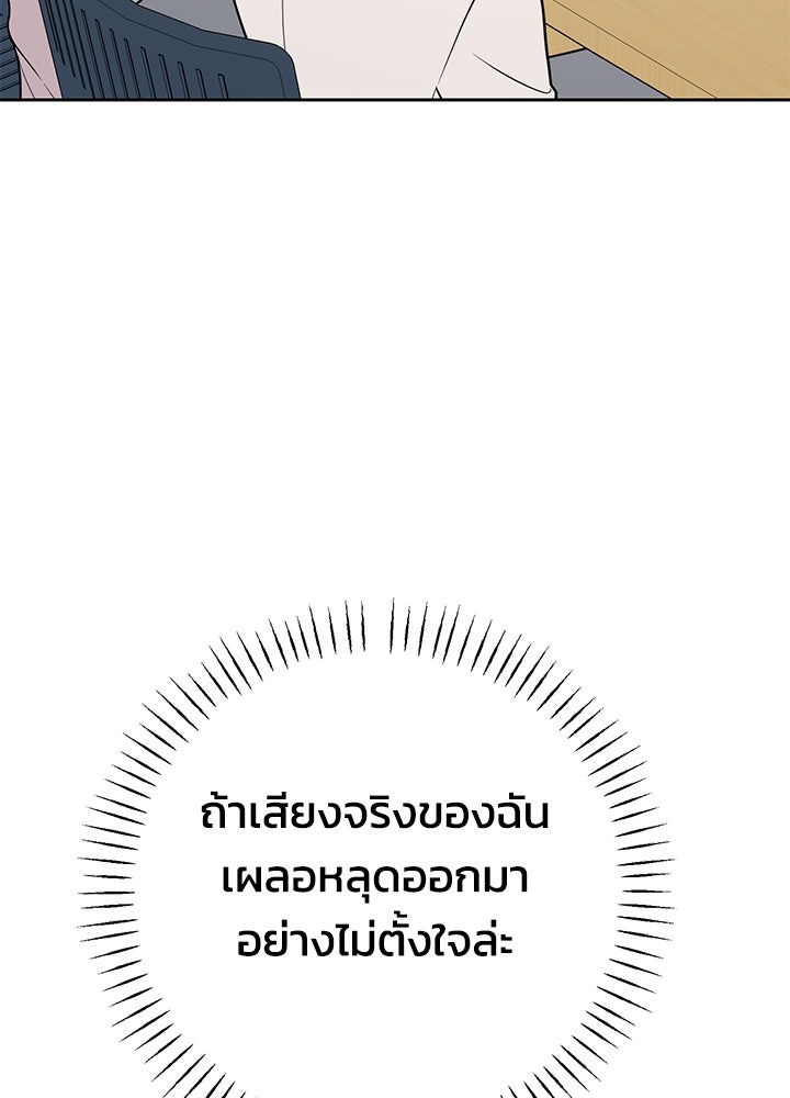 นานาที่เปล่งประกาย - หน้า 97