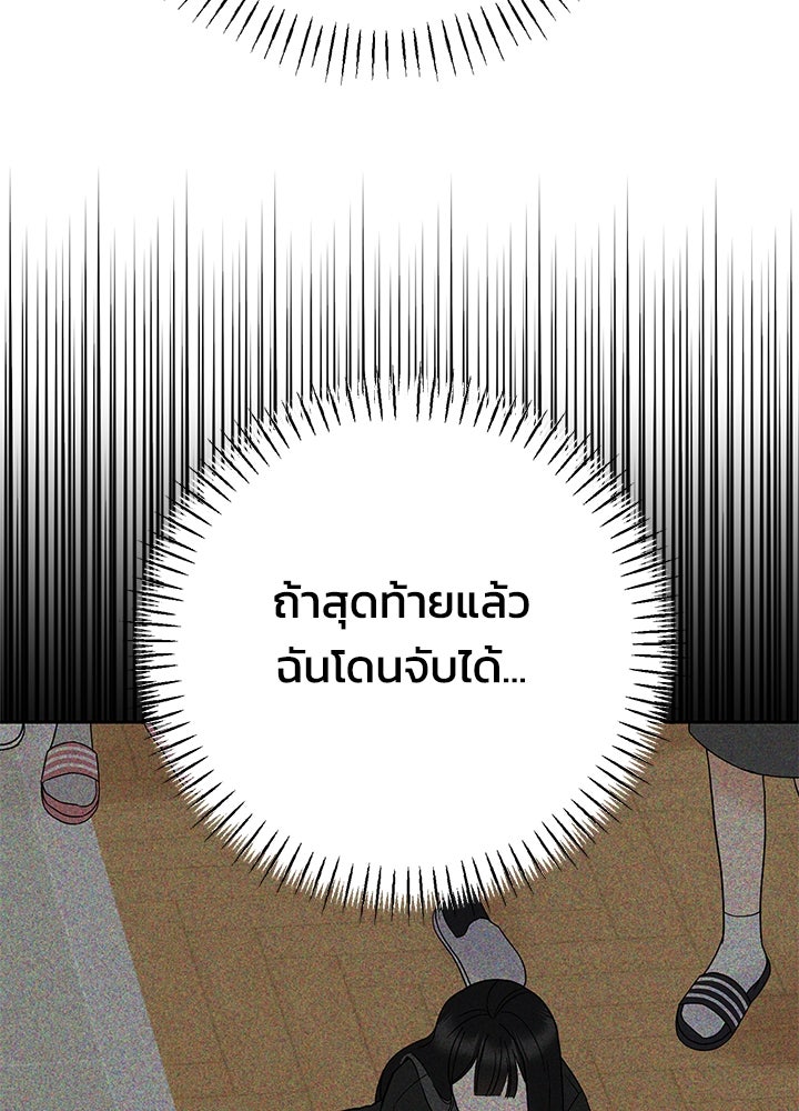 นานาที่เปล่งประกาย - หน้า 98