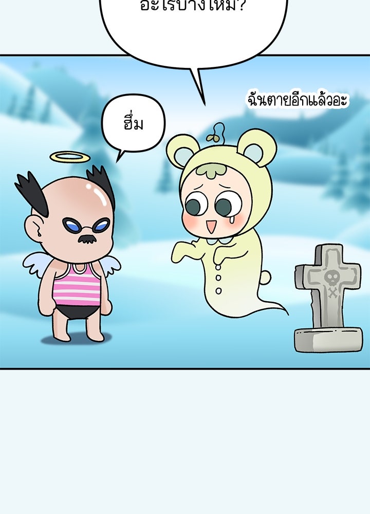 นานาที่เปล่งประกาย - หน้า 100