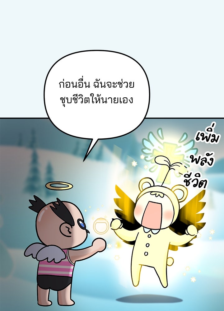 นานาที่เปล่งประกาย - หน้า 101