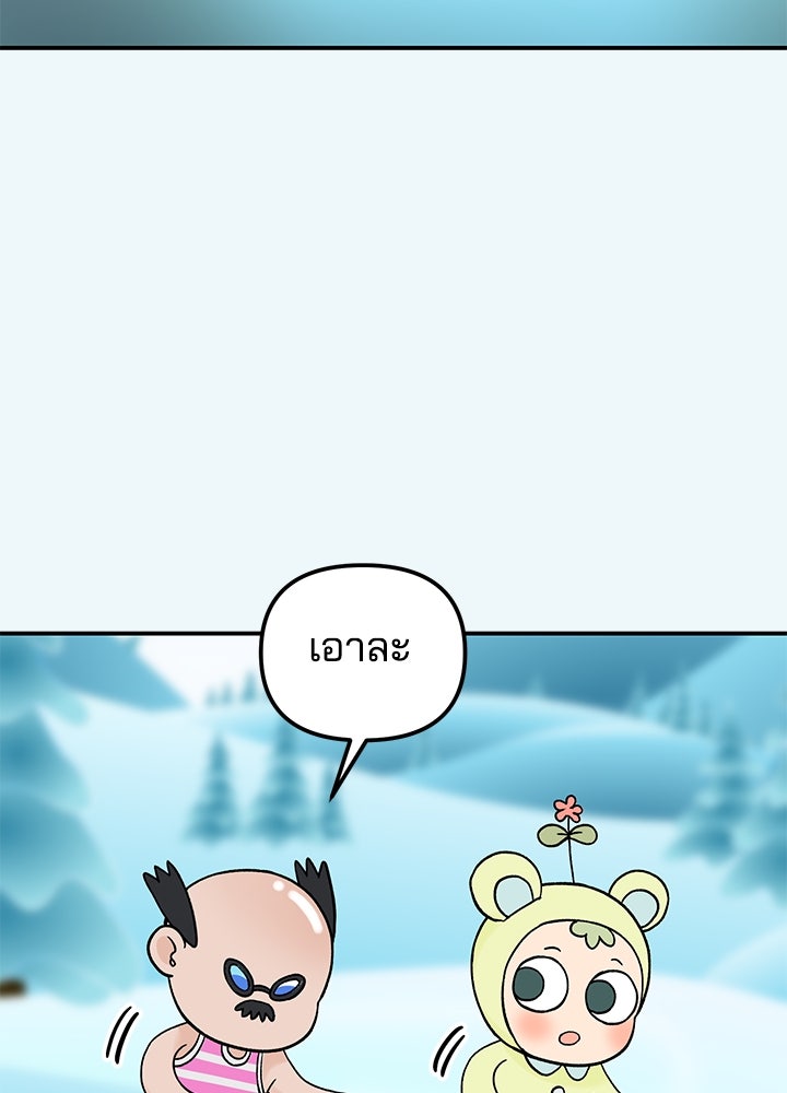 นานาที่เปล่งประกาย - หน้า 102