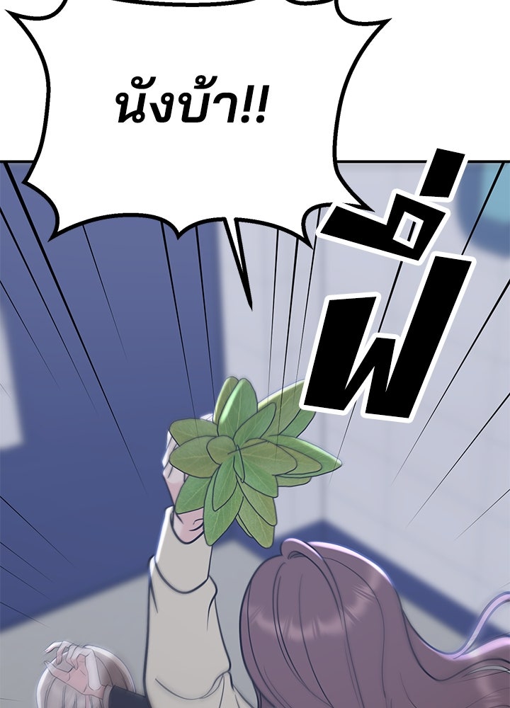 นานาที่เปล่งประกาย - หน้า 115