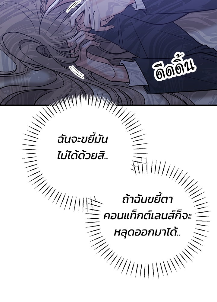 นานาที่เปล่งประกาย - หน้า 124