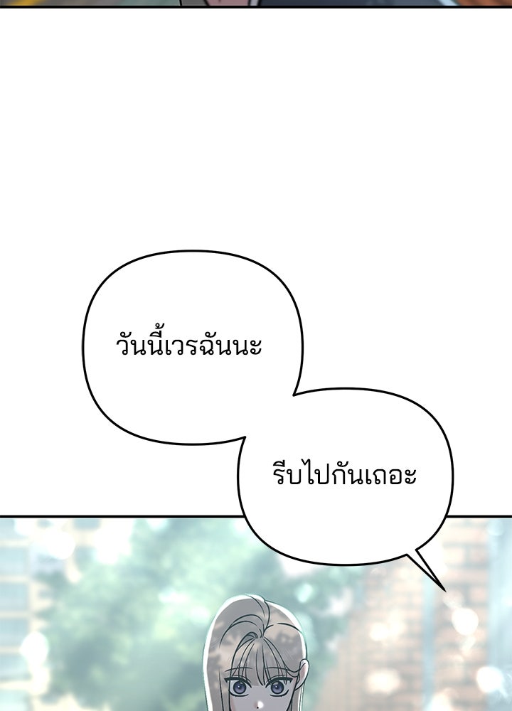 นานาที่เปล่งประกาย - หน้า 13