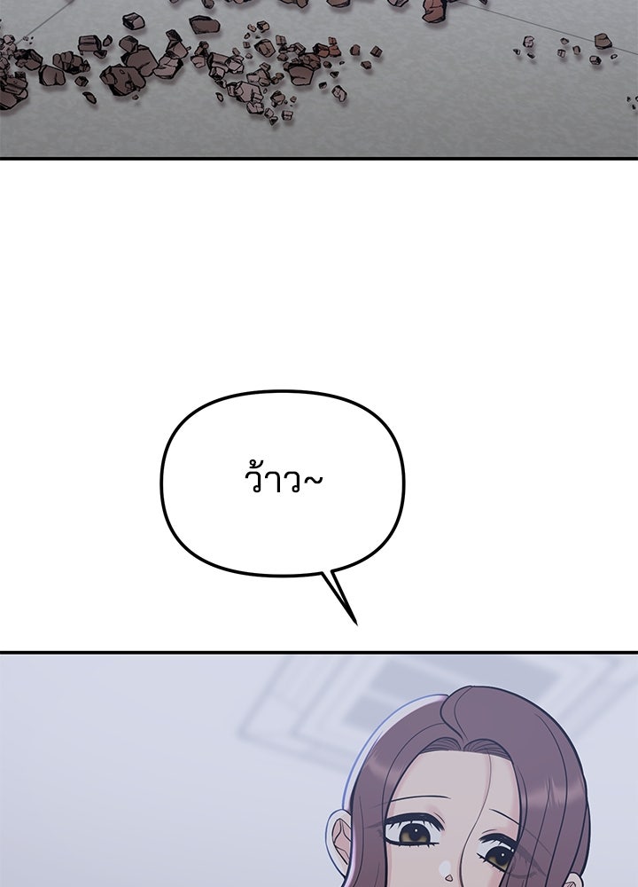 นานาที่เปล่งประกาย - หน้า 136