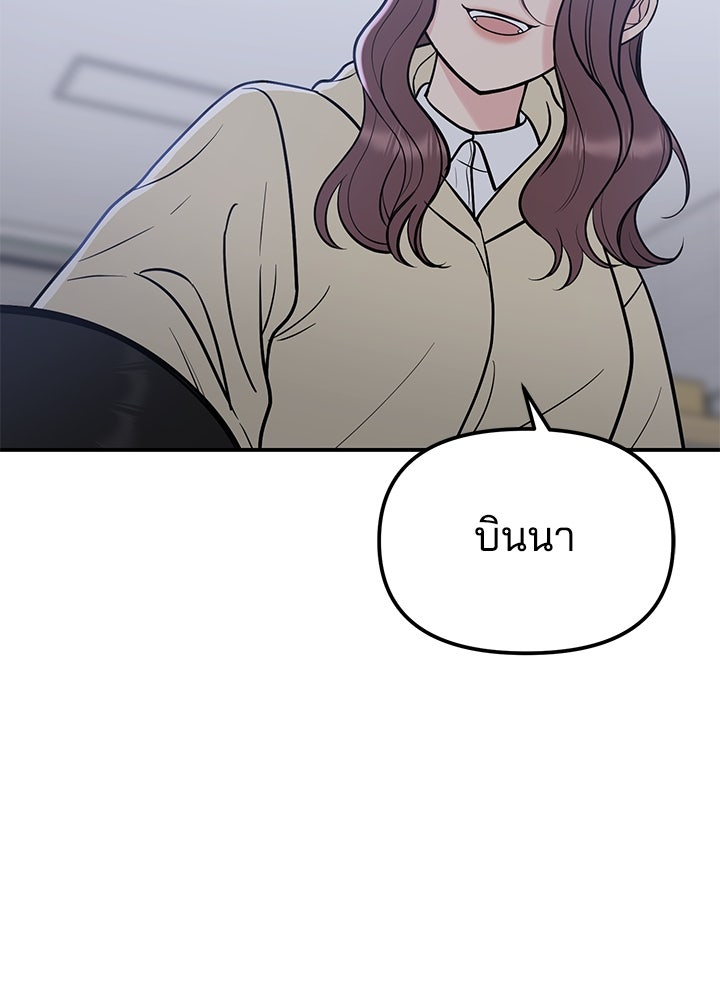 นานาที่เปล่งประกาย - หน้า 137
