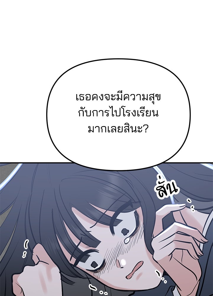 นานาที่เปล่งประกาย - หน้า 142