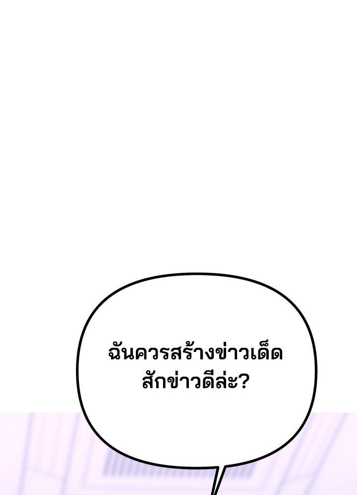 นานาที่เปล่งประกาย - หน้า 145