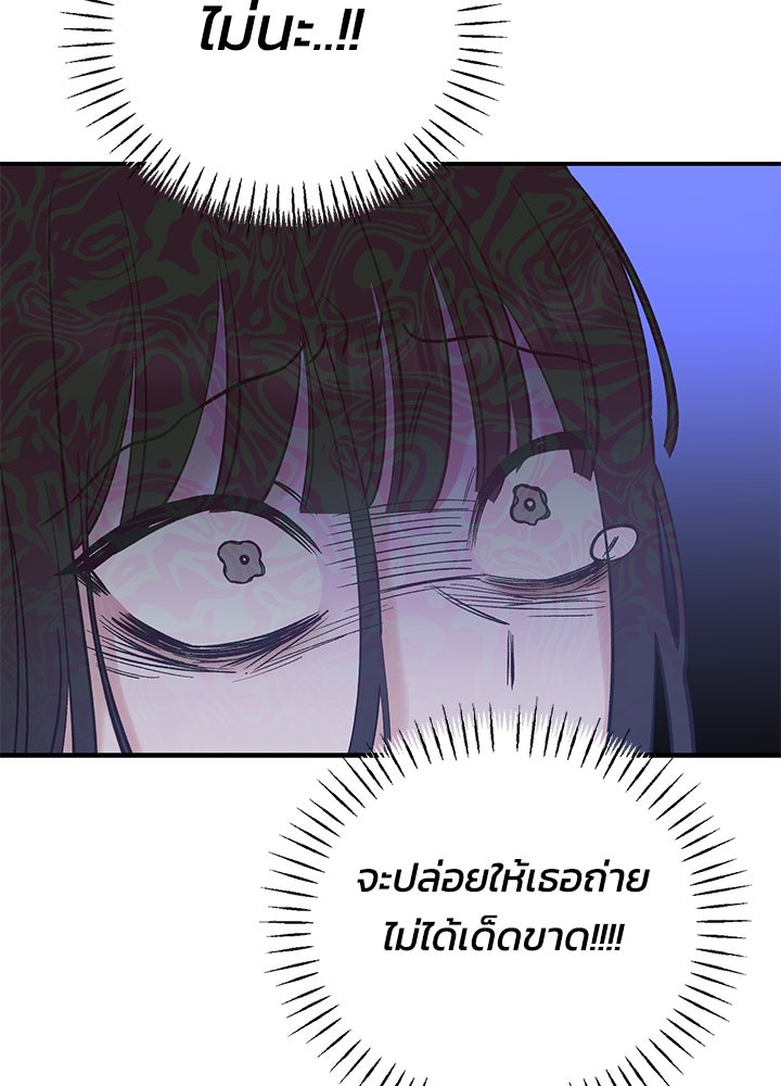 นานาที่เปล่งประกาย - หน้า 149