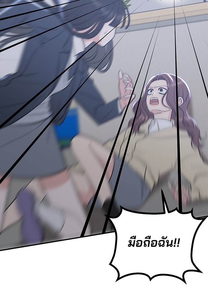 นานาที่เปล่งประกาย - หน้า 155