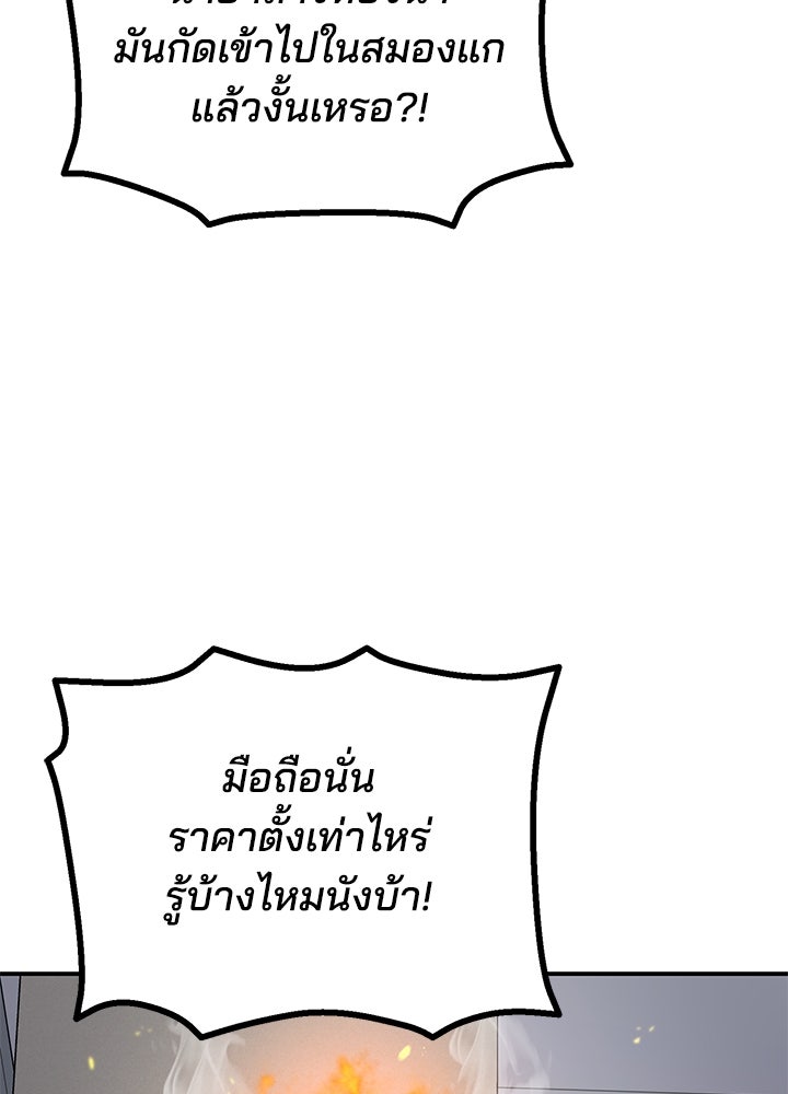 นานาที่เปล่งประกาย - หน้า 161