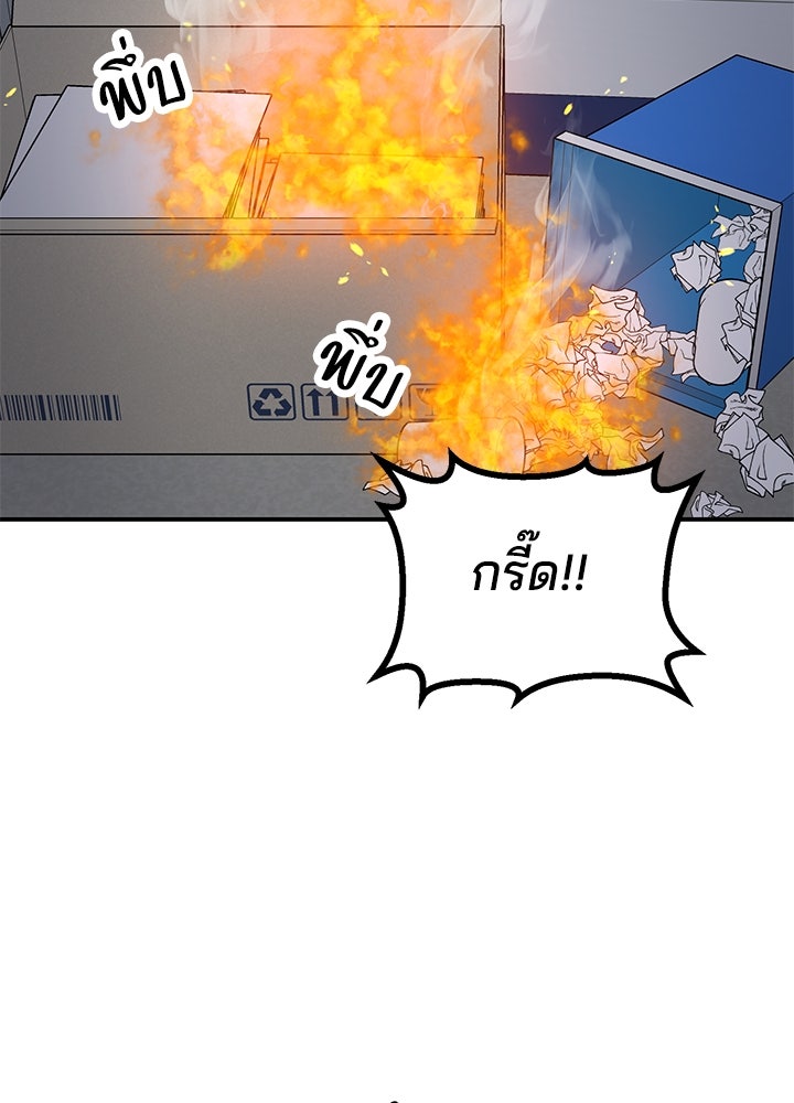 นานาที่เปล่งประกาย - หน้า 162