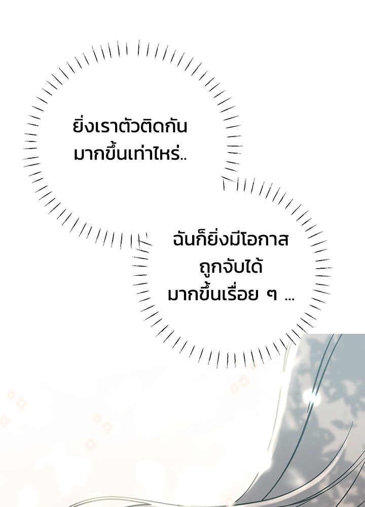 นานาที่เปล่งประกาย - หน้า 18