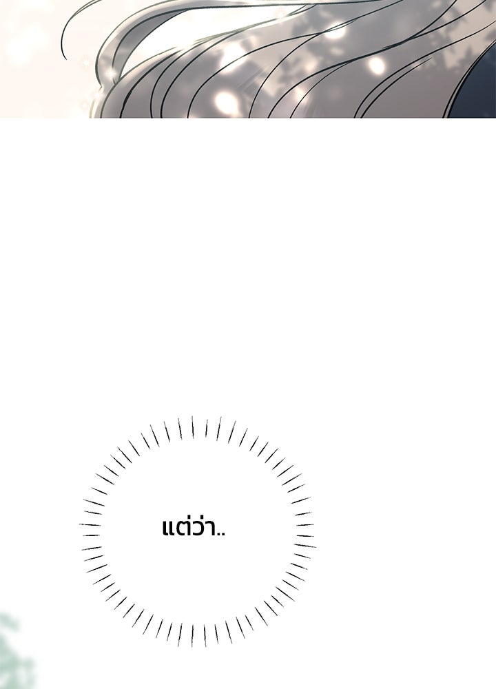 นานาที่เปล่งประกาย - หน้า 19