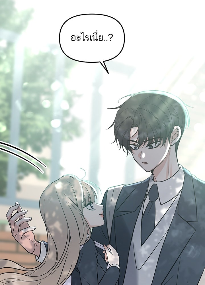 นานาที่เปล่งประกาย - หน้า 20