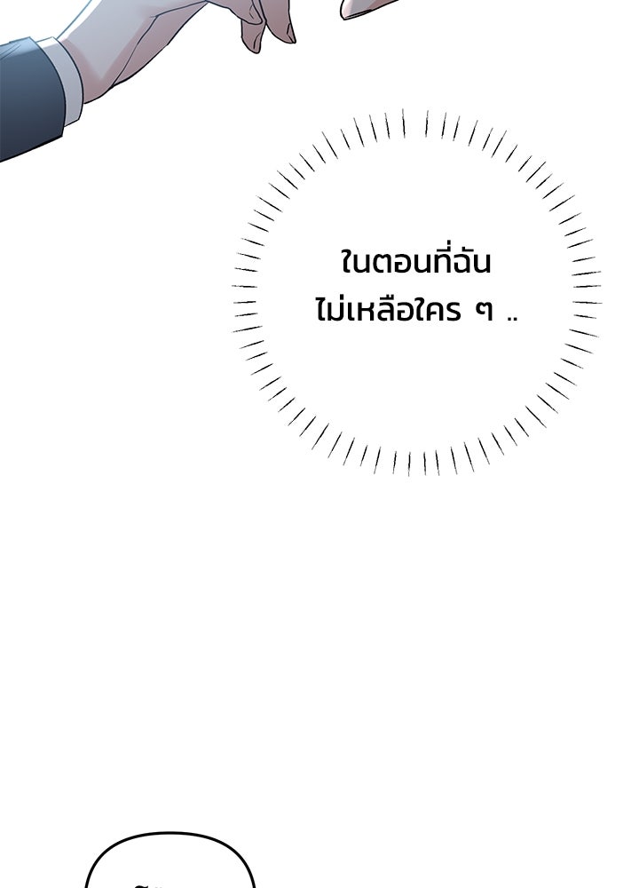 นานาที่เปล่งประกาย - หน้า 27