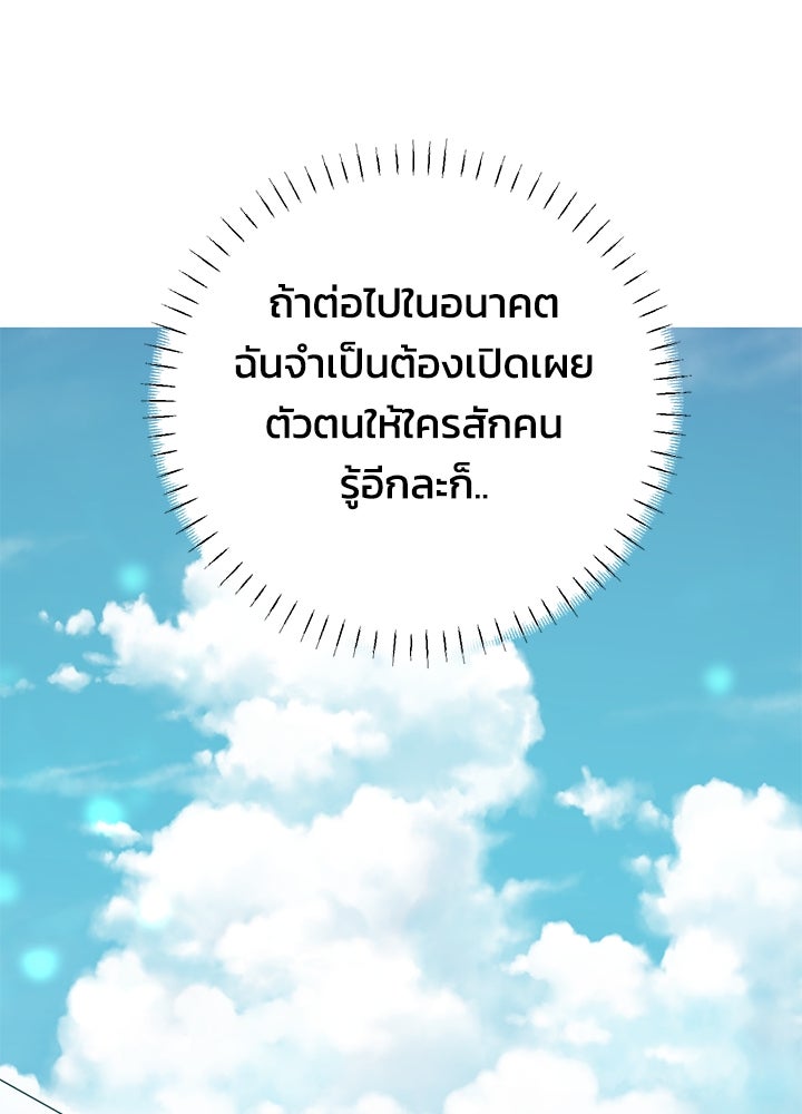 นานาที่เปล่งประกาย - หน้า 30