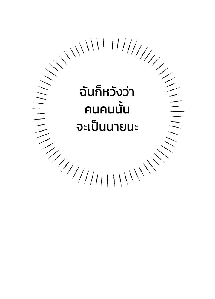 นานาที่เปล่งประกาย - หน้า 32