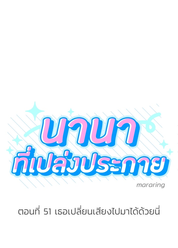 นานาที่เปล่งประกาย - หน้า 33